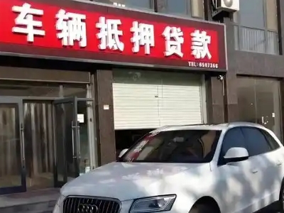 宜城不押车贷款办理条件是什么？